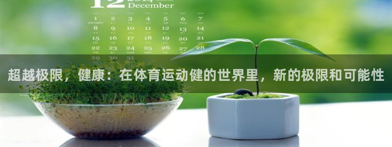 JJB竞技宝官方正版app集团官网首页网址