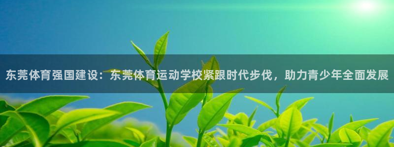 JJB竞技宝官方正版app娱乐网站