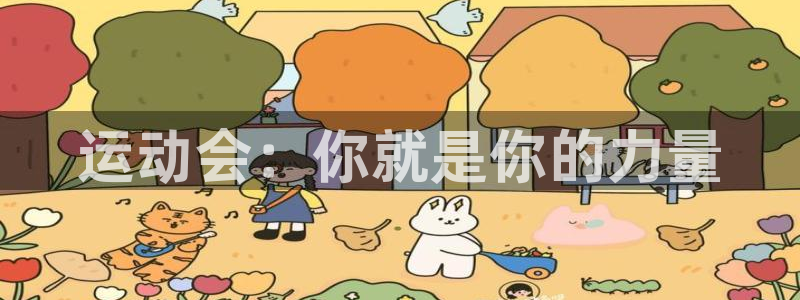 JJB竞技宝官网下载开户